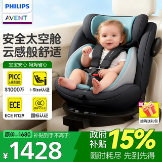 Philips aibo plus infant child safety seat 0-12 years old car 360 degree rotating i-size certified aurora blue