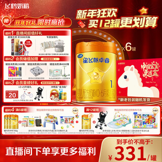 Feihexing feifan zhuorui pro a2 casein 1 stage (0-6 months) infant formula milk powder 758g*6 parenting subsidy