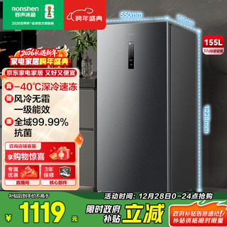 Ronshen 155l vertical household freezer-40 deep-freezing quick-frozen air-cooled frost-free first-class energy efficiency antibacterial and odor-free energy-saving smart vertical cabinet bd-155wrsy national subsidy
