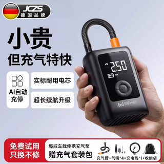 Jczs german brand car wireless air pump portable car electric pump car tire inflator smart wireless model super large capacity