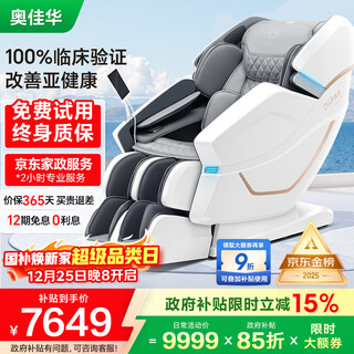 Ogawa home appliances government subsidy massage chair 2025 top ten brands household space capsule full body massage sofa multi-function chair 4d movement christmas gift for parents 7608ten+ 3.0 haoyue gray