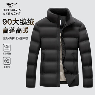 Septwolves down jacket men's winter three-proof goose down jacket men's warm stand-up collar jacket cold-proof clothes men's tops clothing