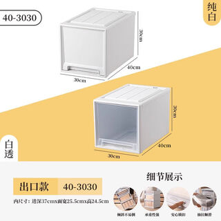 Fantasy storage box drawer-type clothes transparent storage box clothing underwear storage box wardrobe storage cabinet depth 40x width 30x height 30cm white drawer single pack