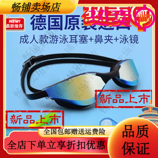 Universal swimming earplugs waterproof, swimming earplugs waterproof and anti-otitis media, deomun swimming earplugs anti-children, including nose clip + swimming goggles