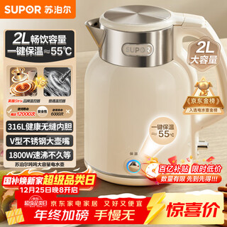 Supor large-capacity electric kettle 2l seamless liner electric kettle 316l stainless steel kettle one-click heat preservation thermostatic kettle sw-20j01p