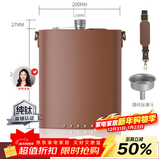 Vibixi pure titanium hip flask large capacity high-end leather case portable outdoor 2-7 jin jin equals 0.5 kg white wine flat hip flask hip flask (5 jin jin equals 0.5 kg) + genuine leather pot cover brown 2500ml