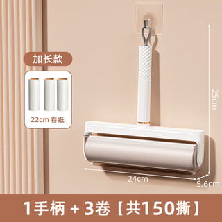Meizhufu lint stick roller, long pole rolling paper roller brush, tear-off paper replacement core, powerful tool for removing dusty clothes on the bed, 24cm extended lint stick + 3 rolls (total 150 tears)