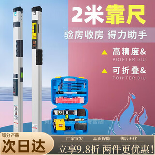 Mo peng ruler 2 meters folding aluminum alloy 2 meters aluminum alloy ruler folding level ruler accurate portable multifunctional high precision upgraded pointer type ruler + feeler ruler 0.2mm