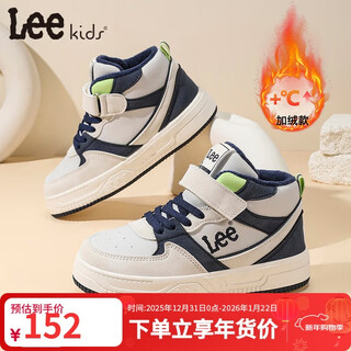 Lee kids children's shoes winter new children's velvet warm casual shoes for girls versatile high-top sneakers cotton shoes for boys and girls beige gray blue 33 recommended foot length 200mm