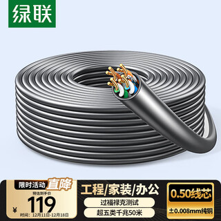 Greenlink category 5e gigabit ethernet cable 0.50 0.008mm pure copper core cat5e gigabit unshielded box cable home improvement poe monitoring project wiring gray 50 meters 15729