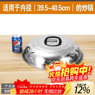 Detif thickened stainless steel wok lid, heightened arched old-fashioned round wok lid, iron pot lid, stir-frying tripod lid, large pot lid 40cm, thickened arched high lid outer diameter 39.2cm