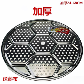 Pupan stainless steel steaming sheet round household steaming plate steaming rack sheet wok compartment steamed bun grate extra thick stainless steel grate 35cm (steaming cloth included)