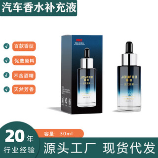Shantou lincun langlong car mount essential oil 0ml replenishing fluid lucky fragrance hongxi (ask customer service 0ml (free expansion wood)
