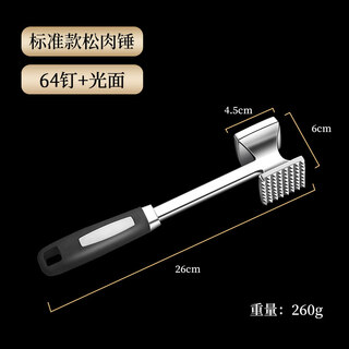 Woxuan steak loose meat hammer stainless steel solid household meat hammer tool meat beater specially used to break tendon meat hammer 64-nail stainless steel meat hammer rate 99%