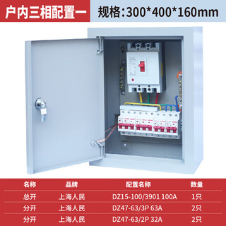 Household electrical box distribution box household finished surface-mounted indoor foundation box complete set outdoor outdoor waterproof 220v electrical box indoor three-phase configuration one