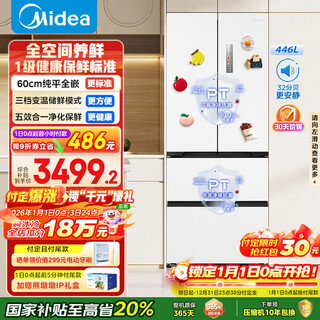 Midea 446l french-style multi-door refrigerator ultra-thin zero-embedded first-class energy efficiency air-cooled frost-free frequency conversion energy-saving trade-in white mr-468wufpze national subsidy