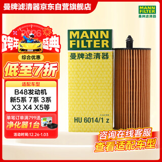 Mannfilter oil filter hu6014/1z new bmw 3 series/530/528/x3/1 series 2 series 4 series 5 series/730