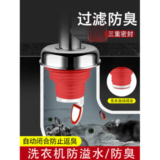 Submarine washing machine sewer pipe floor drain special joint drainage pipe anti-odor and anti-overflow bathroom two-in-one three-way cover fully sealed base + gun gray double bends on both sides, free clamp
