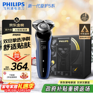 Philips (philips) electric shaver classic 5 series pro jd gold list shaver refreshing clean shave ai smart shaver new year’s day birthday gift for boyfriend and husband national subsidy