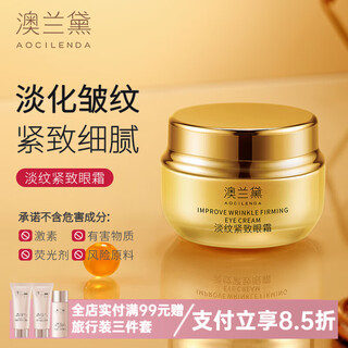 Aocilenda pregnant women's eye cream firming and lightening eye cream gel moisturizing cream eye essence cream moisturizing skin care products autumn and winter firming and fine lightening eye cream 30g
