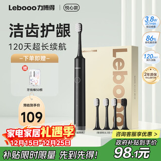 Lebooo electric toothbrush, soft bristle gum protection, long life, 120 days electric toothbrush for couples, birthday gift for boyfriend/girlfriend, yue xin 2024 model 4 brush heads, black christmas gift