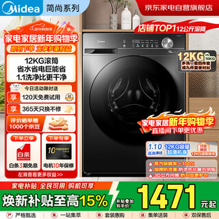 Midea drum washing machine fully automatic home 12kg large capacity sterilization and mite removal ultra-thin energy saving trade-in mg120v36t