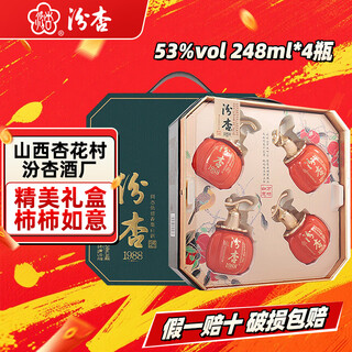 Fenxing baijiu, shanxi fine wine, self-drinking grain wine, wedding banquet, holiday gift box, full box, 53 degrees, 248ml, 1 box, wanshi ruyi gift box