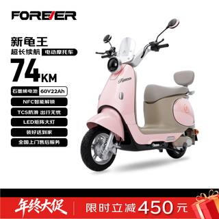 Forever electric motorcycle new turtle king 85th anniversary special 60v22ah graphene lead acid battery electric vehicle smart battery vehicle extra long battery life retro pedal electric motorcycle powder