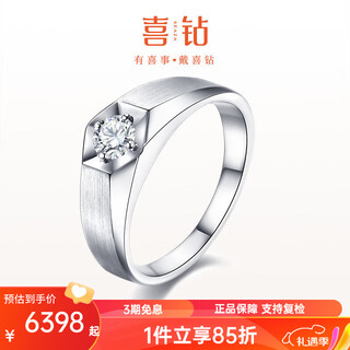 Happy diamond platinum diamond men's ring classic simple men's ring for dad to propose engagement wedding diamond ring wedding ring new year's gift pt950 platinum 20 points ij color si