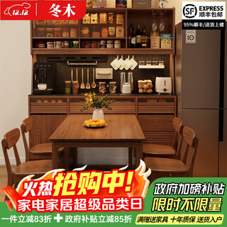 Winter wood solid wood sideboard dining table integrated high cabinet tea cabinet walnut color wall storage cabinet living room coffee cabinet 1.8m sideboard + 1.6m dining table bull electric rail delivery to home package installation
