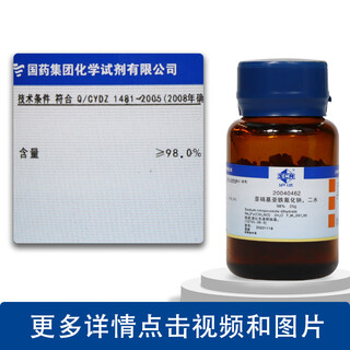 Sodium nitroferrocyanide dihydrate sodium nitroprusside ar analytical pure gr excellent grade pure shanghai test 25g sinopharm reagents 98 25g