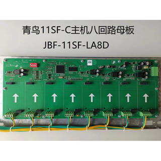 Beida jade bird circuit board circuit sub-card jade bird circuit sub-card circuit board brand new sf jbf-11sf-la8d