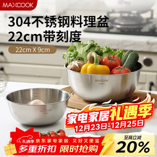Maxcook 304 stainless steel salad basin thickened seasoning basin vegetable basin and basin with scale 22cm mcwa6035