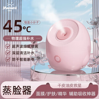 Meebordi facial steamer beauty instrument facial spray hydrating hot spray facial steamer humidifier aromatherapy ion hot spray mask partner new year's day birthday gift travel must-have guaranteed price