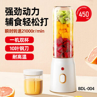 Tuojin japan imported quality juicer portable charging small shop crushed ice household multi-functional juicer white cross-border color box