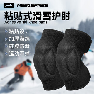 Mseasfree ski single and double board knee pads, elbow pads, anti-fall and anti-collision protective gear, adult protection, thickened sports anti-impact special suit