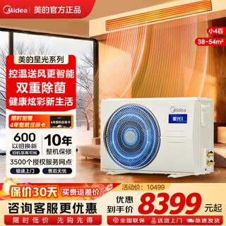 Midea central air conditioner one-to-one duct machine first-class energy efficiency starlight household embedded invisible full dc inverter package installation trade-in subsidy starlight 4 hp starlight flagship version