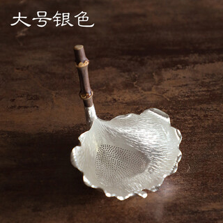 Bylure brand ginkgo tea leakage tea filter pure silver 999 handmade sterling silver tea filter household high-end tea set accessories sterling silver large size about 30g