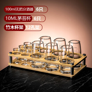 Fantasy chinese liquor cup dispenser for home use, small wine cup, small wine cup, hotel commercial use, 2 ounces with scale, 6 cups, 6 pots, 1 rack, 100ml handleless wine dispenser + 10ml fashion