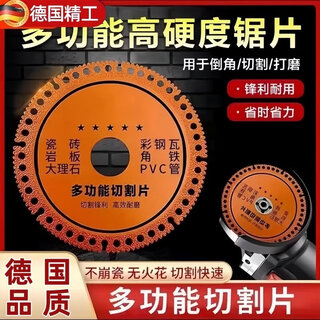 德国复合多功能角磨机切割片瓷砖开槽石材角磨机金属锯片加厚 工业级【2片装】-安全不飞片