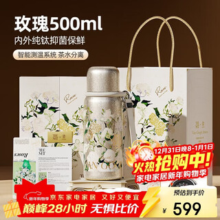 Germ pure titanium thermos cup van gogh co-branded warm water cup women's direct drinking tea cup gift cup gift box 580ml rose