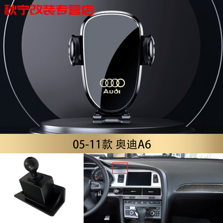 Gongma is suitable for audi's special a6l/a7/a4l/a5/a3/q5l/q3/q7/q8 bracket car navigation stand 05-11 model a6l