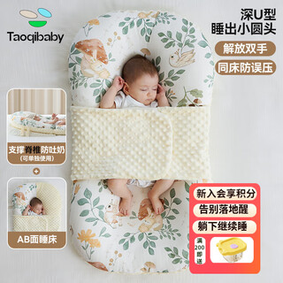 Taoqibaby bed-in-bed baby coaxing newborn baby to sleep anti-jump bionic bed anti-spitting artifact songta diary ab double-sided bed + anti-spitting pad