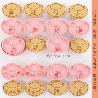 Fantasy festival cookie mold tree 3-press cookie cutting mold fondant baking tool yuanbao 10-piece set (shared frame)