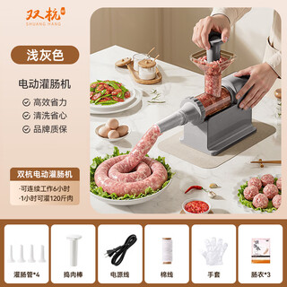 Shuanghang fully automatic electric sausage filling machine sausage filling device household jar sausage filling tool casing sausage filling artifact 4 tubes + meat stick + casing * 3 + cotton thread + gloves gray electric