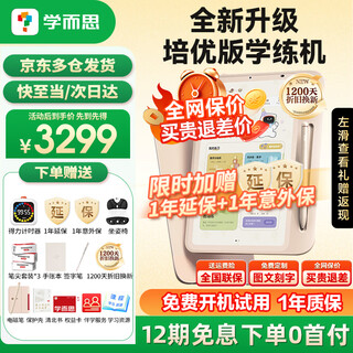 Xueersi learning machine, three-in-one learning tablet, primary school to high school curriculum synchronized for all subjects and all ages, ai computer for junior high school and pre-school children, exclusive color box