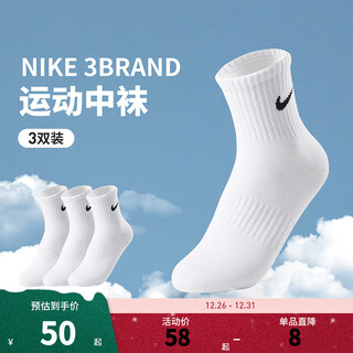 Nike 3brand nike mid-length socks for men and women, 3 pairs of 2025 winter new youth sports socks, bright white, 3 pairs, over 10 years old, 9/11, suitable for sizes 38 and above