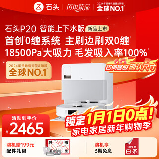 Roborock sweeping robot integrated sweeping and mopping p20 automatic water supply and drainage version automatic dust collection washing mop drying rehydration mopping floor scrubber vacuum cleaner a1690rr