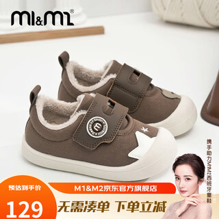 M1&m2 spanish children's shoes children's cotton shoes boys and girls autumn and winter new products plus velvet children's velcro low-cut soft bottom baby brown 22 suitable for feet 13.5cm long