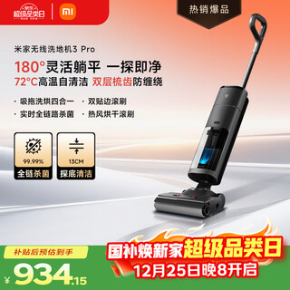Mijia xiaomi wireless floor scrubber 3pro sweeping, suction and mopping all in one 180 laying flat full chain sterilization high temperature hot washing and drying self-cleaning anti-winding floor washing machine
